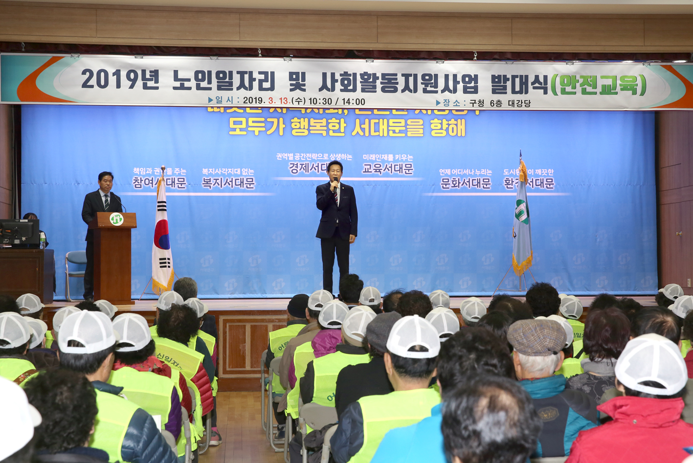 2019년 노인일자리 및 사회활동지원사업 발대식 9