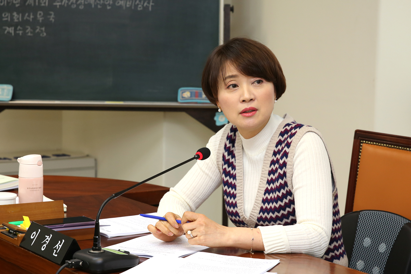 제250회 임시회 의회운영위원회 4