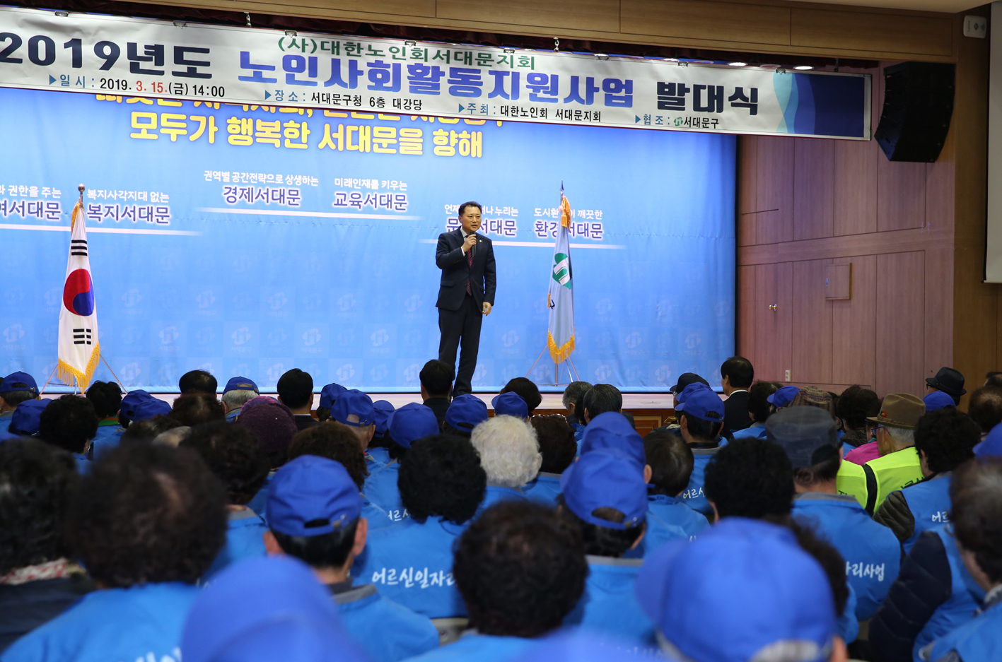 노인회지회 일자리 참여자 발대식 4