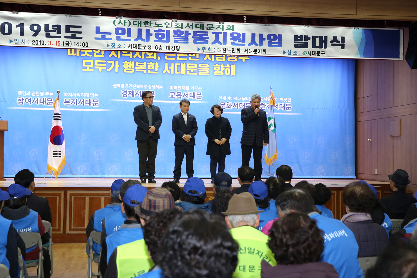 노인회지회 일자리 참여자 발대식 5