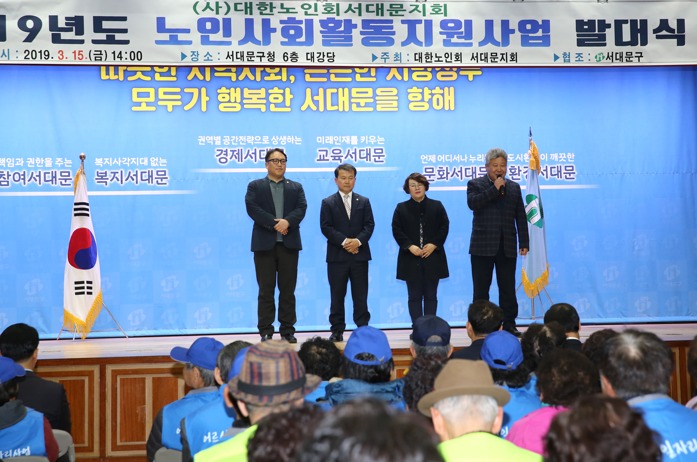노인회지회 일자리 참여자 발대식 6