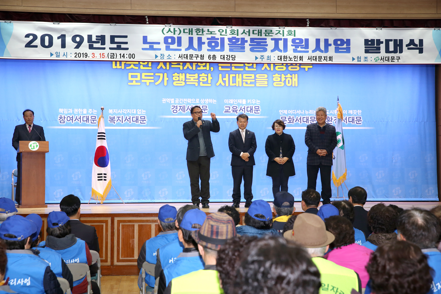 노인회지회 일자리 참여자 발대식 8