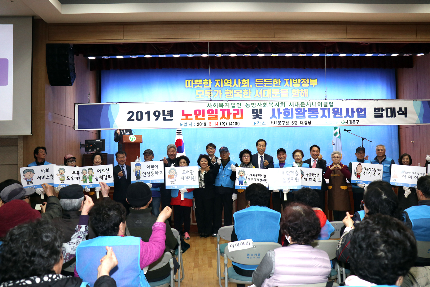2019 서대문구 시니어클럽 발대식 7