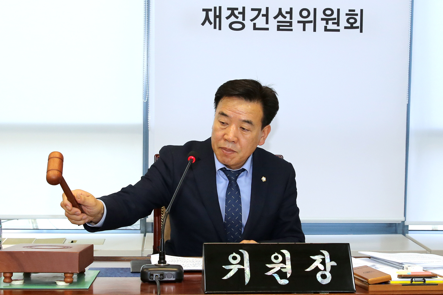 제250회 임시회 제1차~2차 재정건설위원회 4