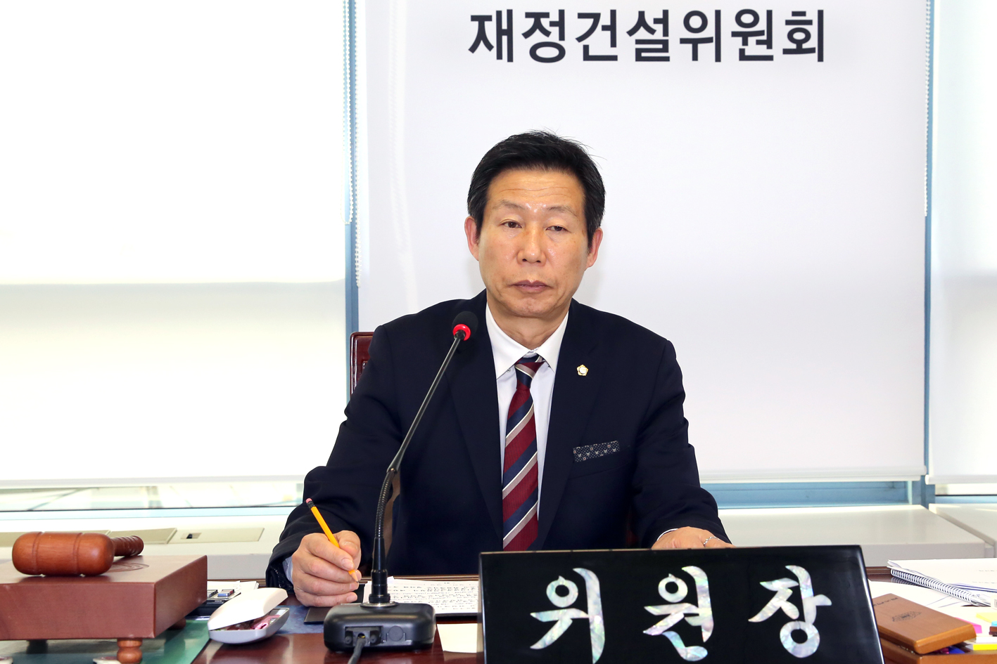 제250회 임시회 제1차~2차 재정건설위원회 9