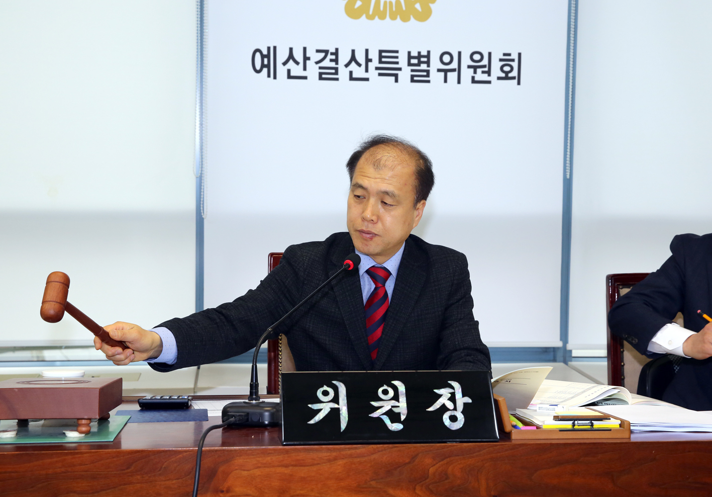 제250회 임시회 제2차~3차 예산결산특별위원회 2