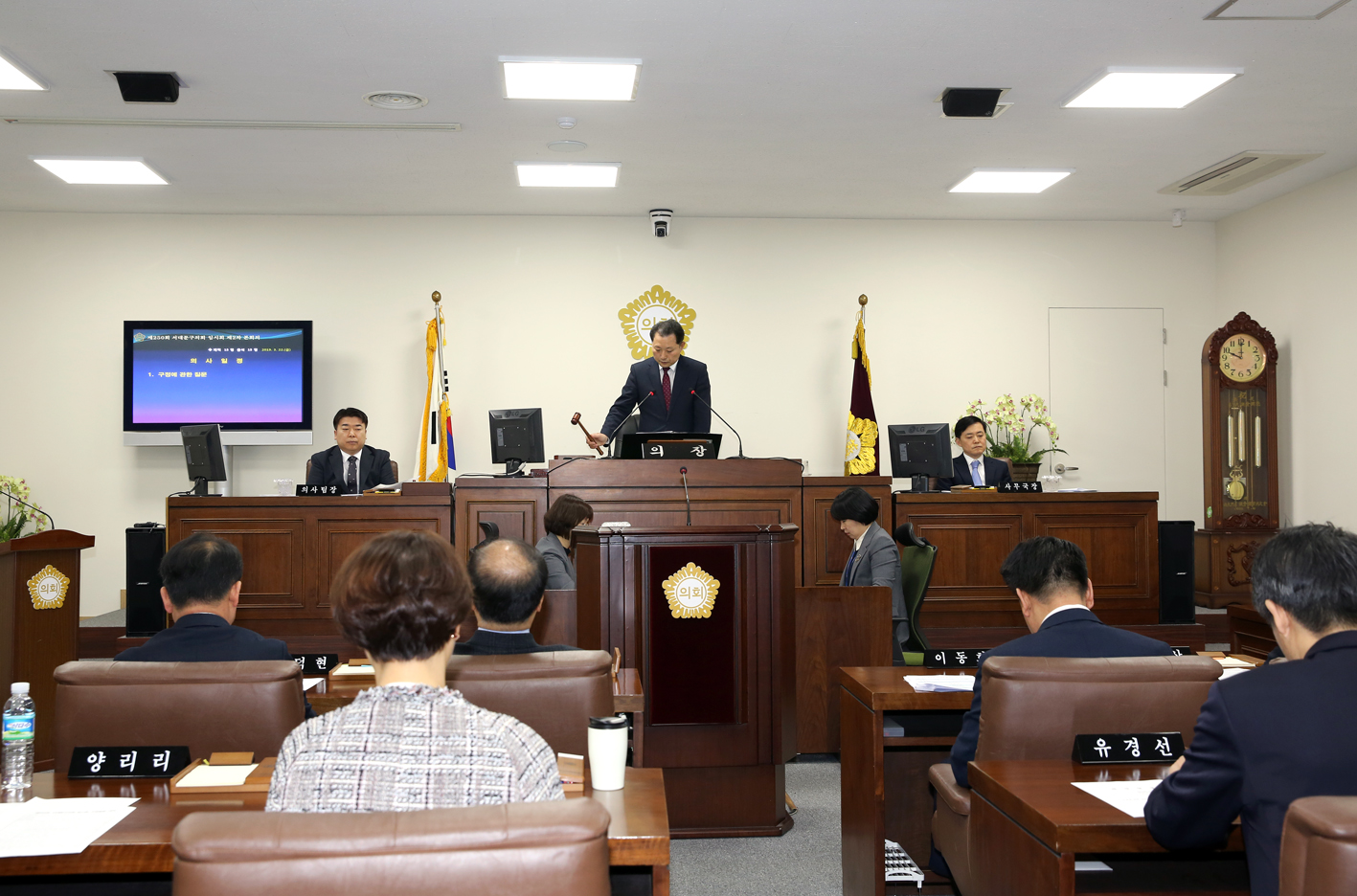 제250회 임시회 제2차 본회의 구정질문 1