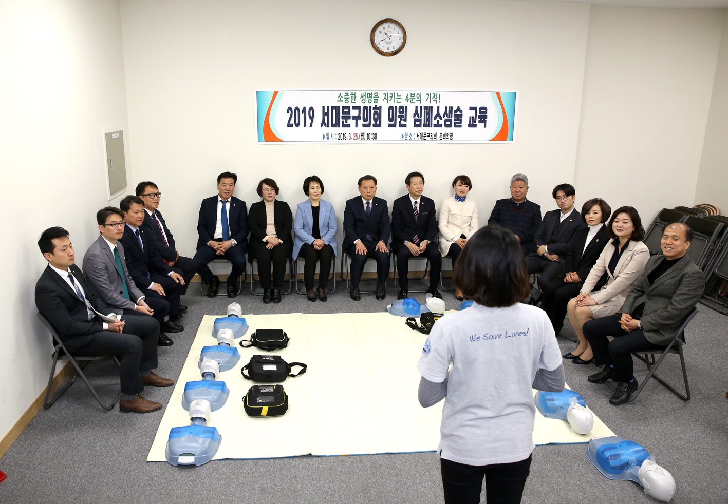 2019년 서대문구의회 의원 심폐소생술 교육 1