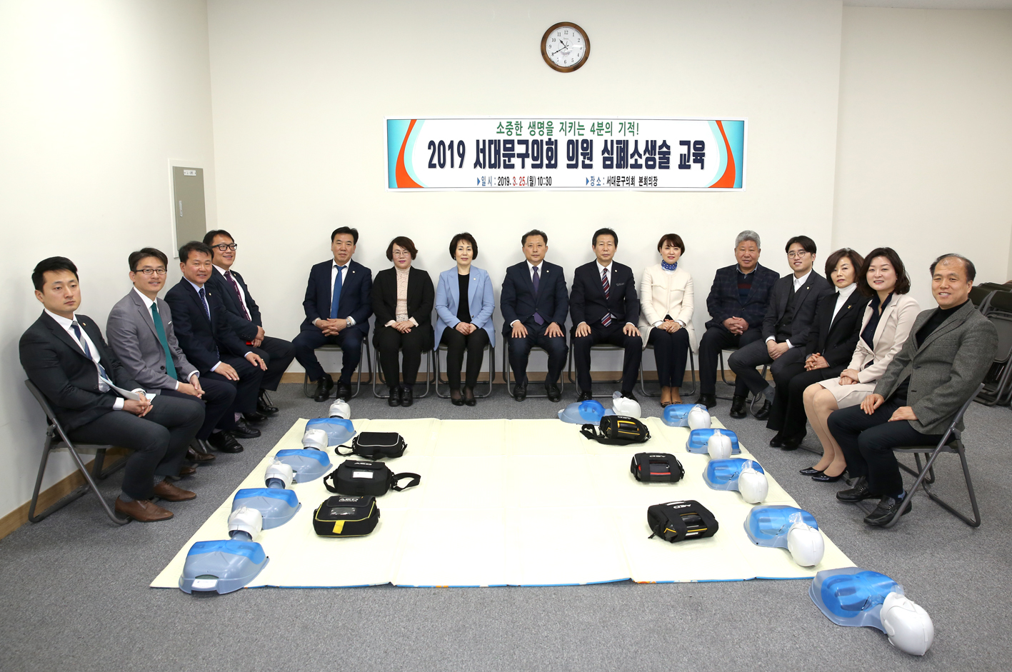 2019년 서대문구의회 의원 심폐소생술 교육 2