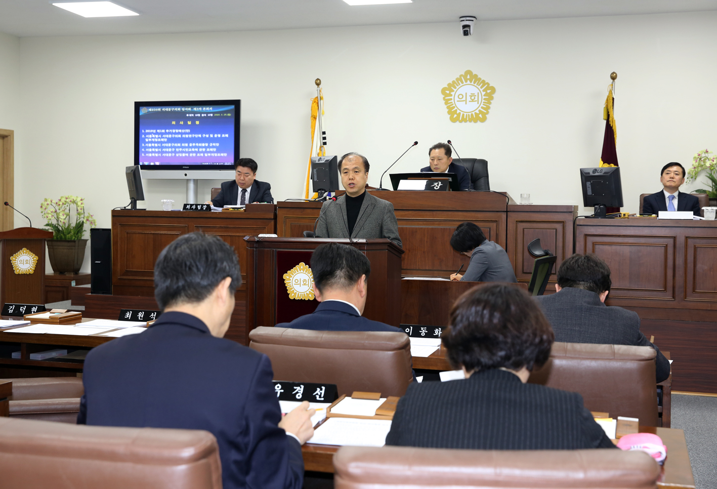 제250회 임시회 제3차 본회의 4