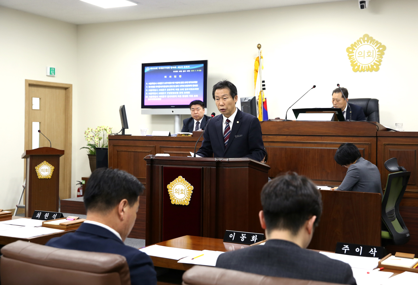제250회 임시회 제3차 본회의 7