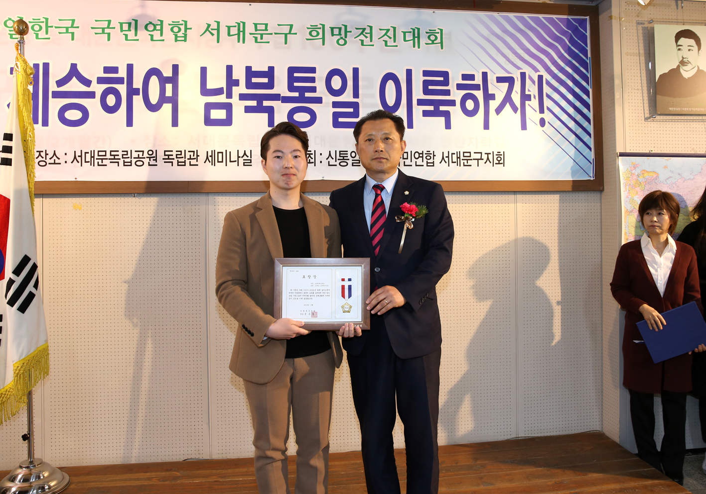 3.1정신 계승하여 남북통일 이룩하자 3