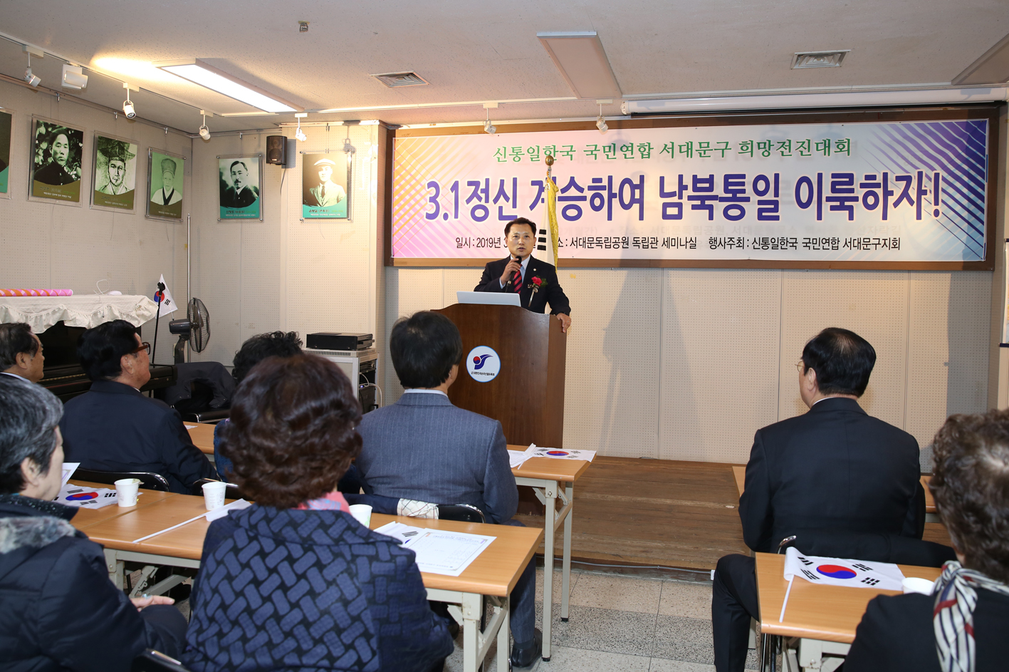 3.1정신 계승하여 남북통일 이룩하자 12