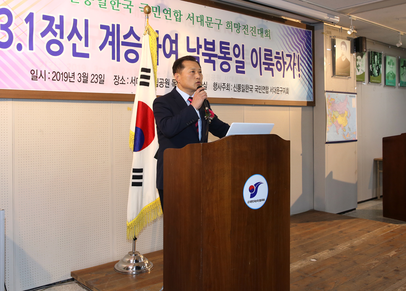 3.1정신 계승하여 남북통일 이룩하자 13