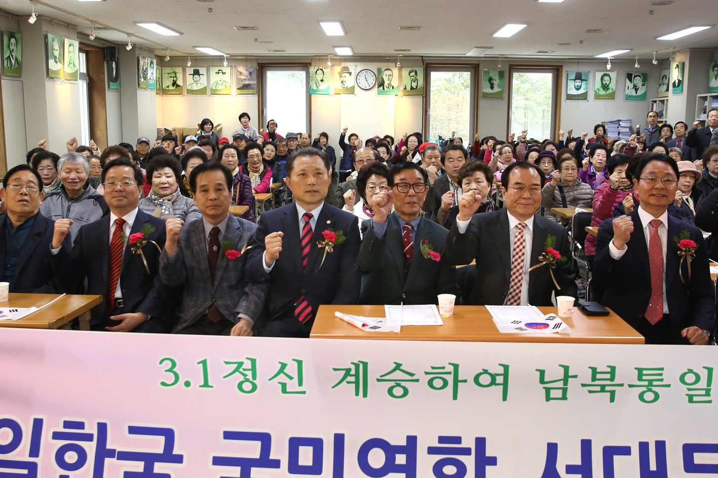 3.1정신 계승하여 남북통일 이룩하자 14