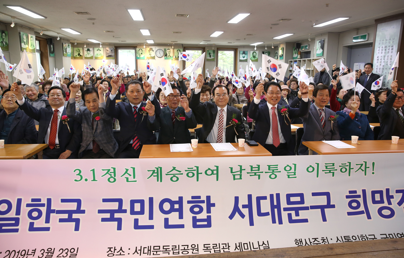3.1정신 계승하여 남북통일 이룩하자 15