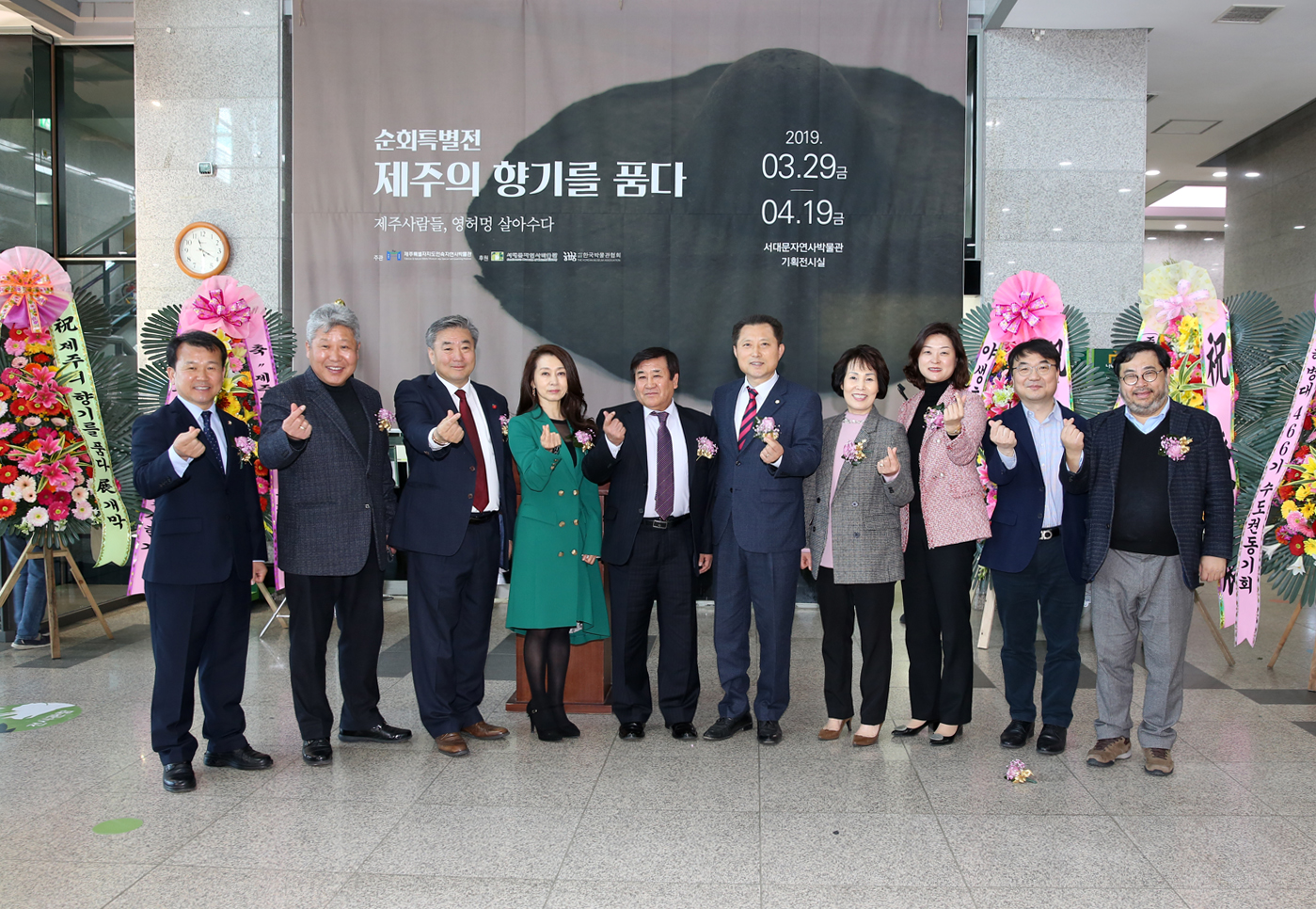 제주의 향기를 품다(서대문자연사박물관) 1