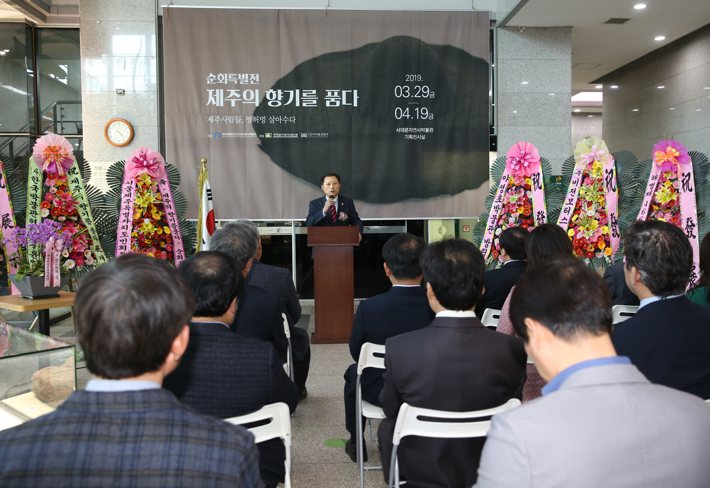 제주의 향기를 품다(서대문자연사박물관) 5