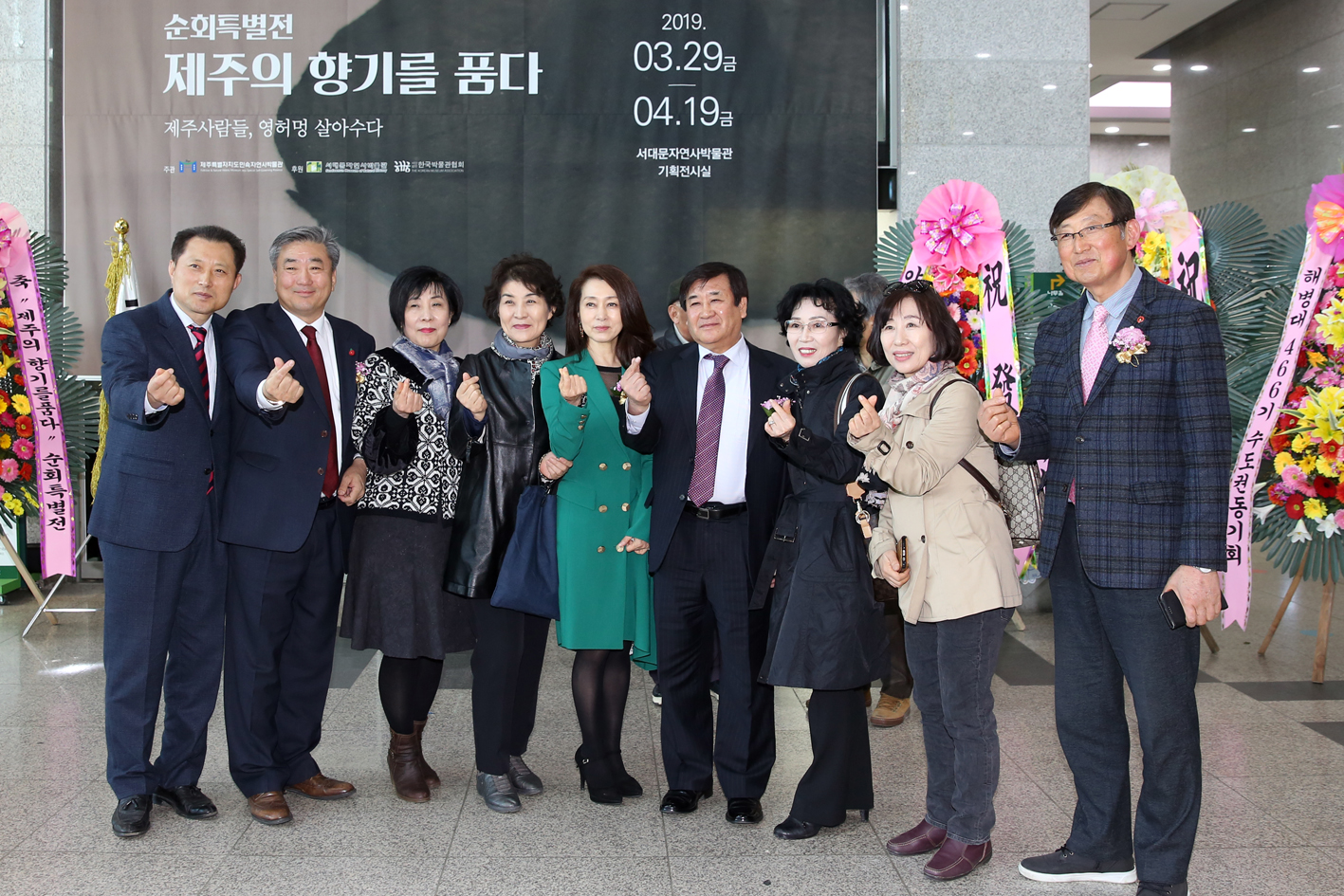제주의 향기를 품다(서대문자연사박물관) 10