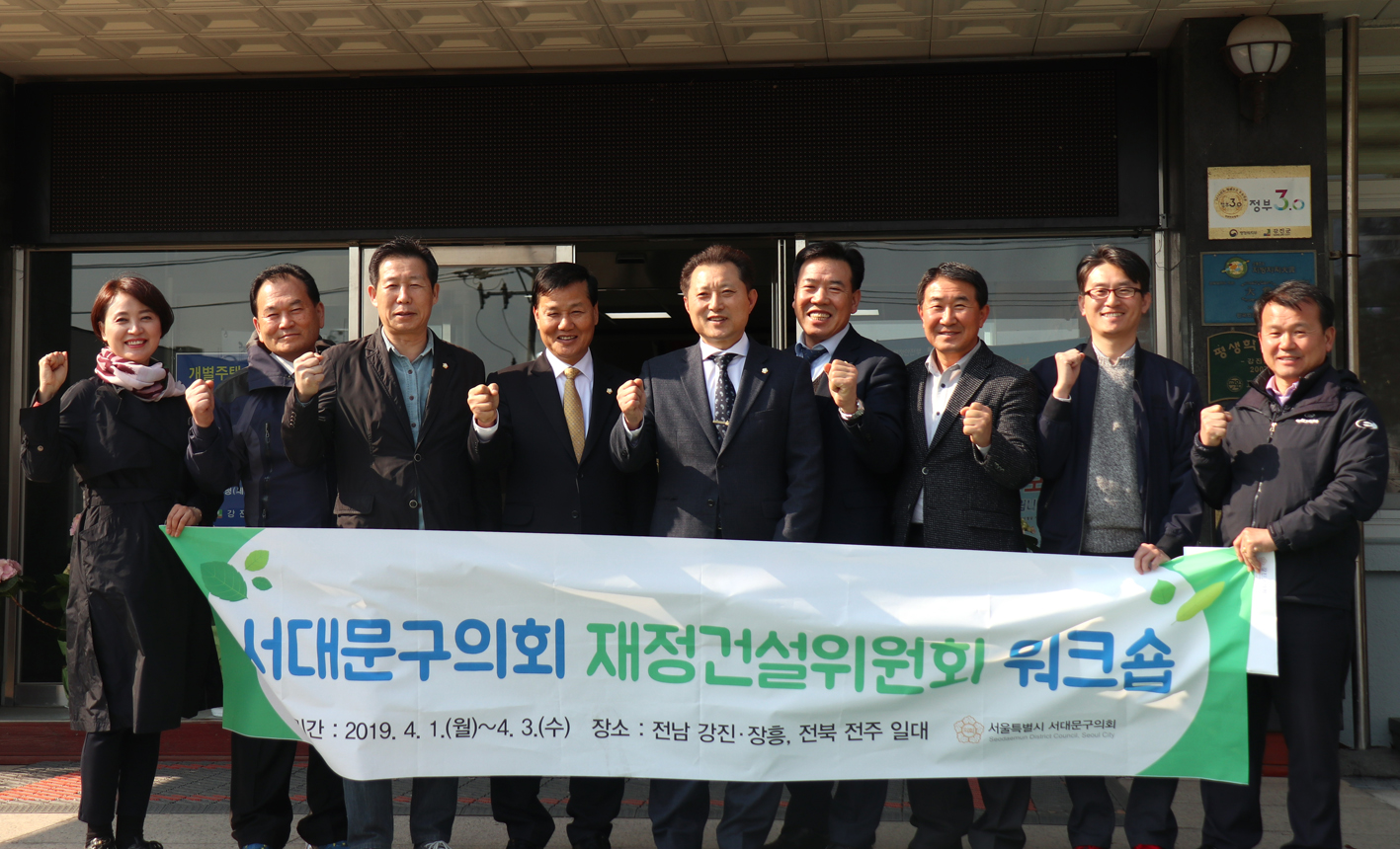재정건설위원회 세미나 (강진군의회 방문 우호협력 간담회 개최) 5