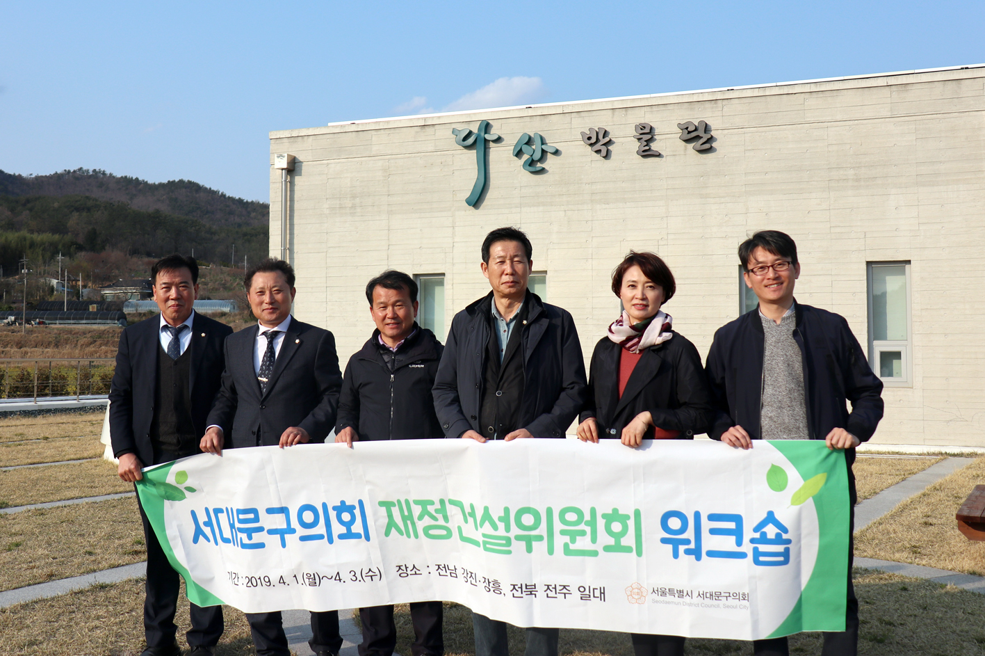 재정건설위원회 세미나(다산박물관  및 청렴프로그램 체험) 3