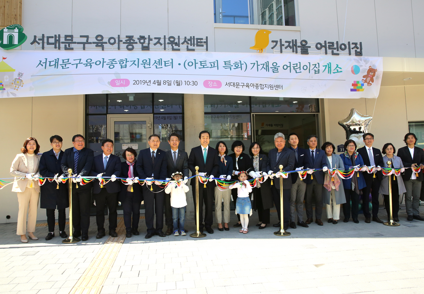서대문구육아종합지원센터 개관식 2