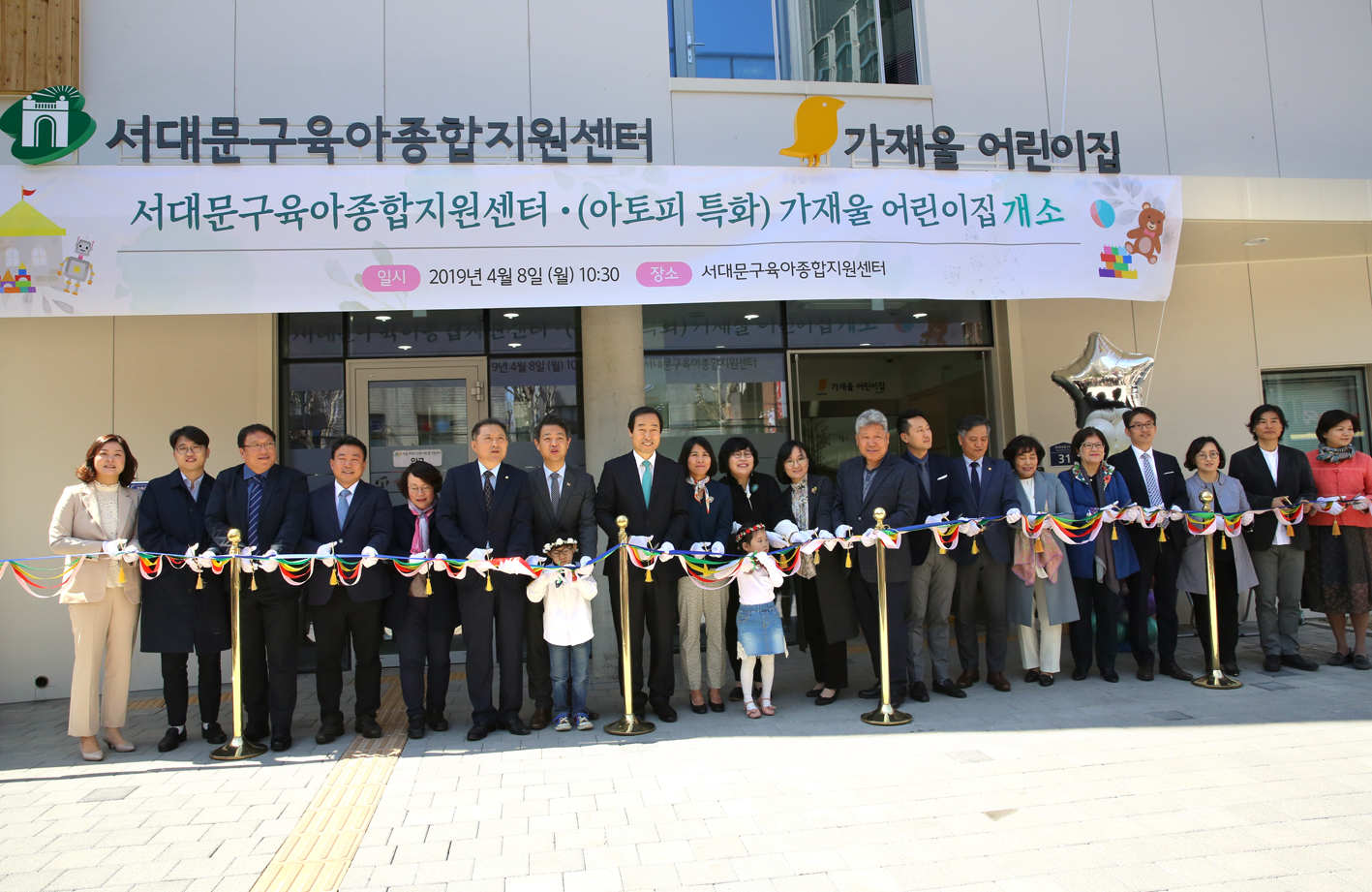 서대문구육아종합지원센터 개관식 3