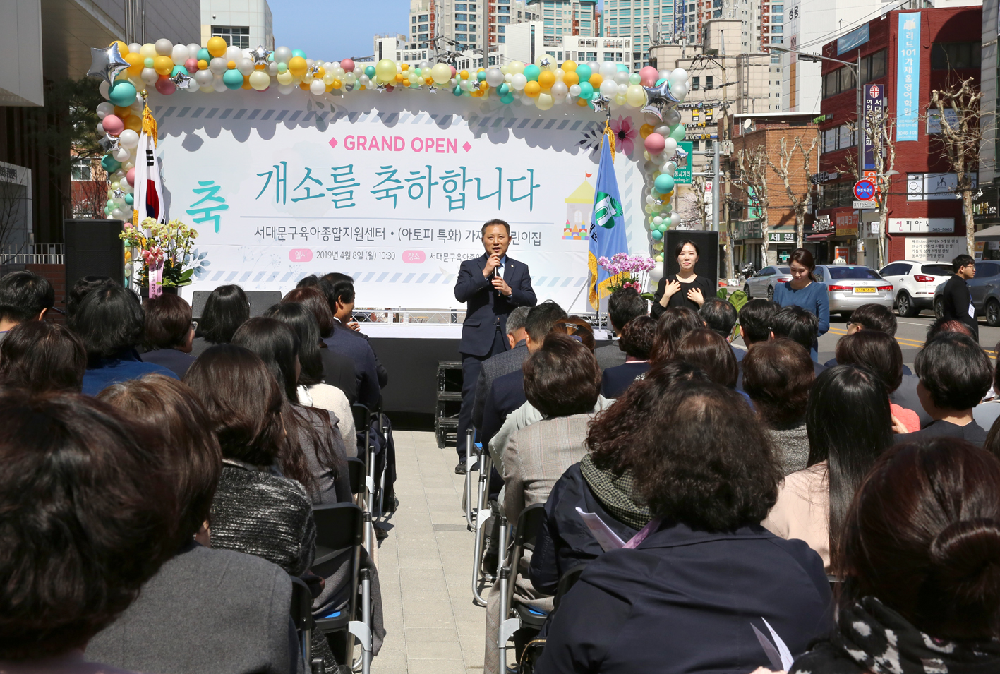서대문구육아종합지원센터 개관식 4