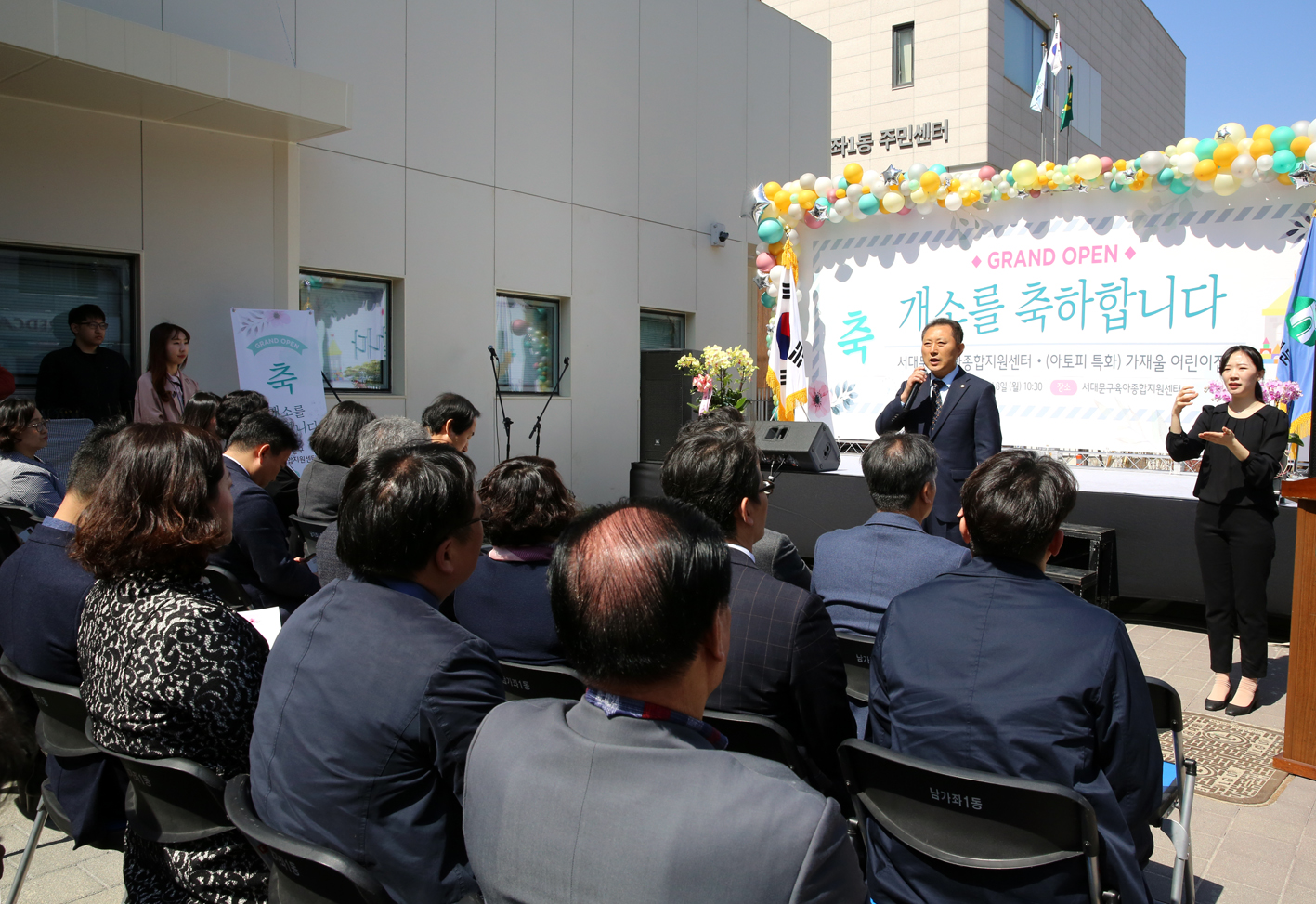 서대문구육아종합지원센터 개관식 6