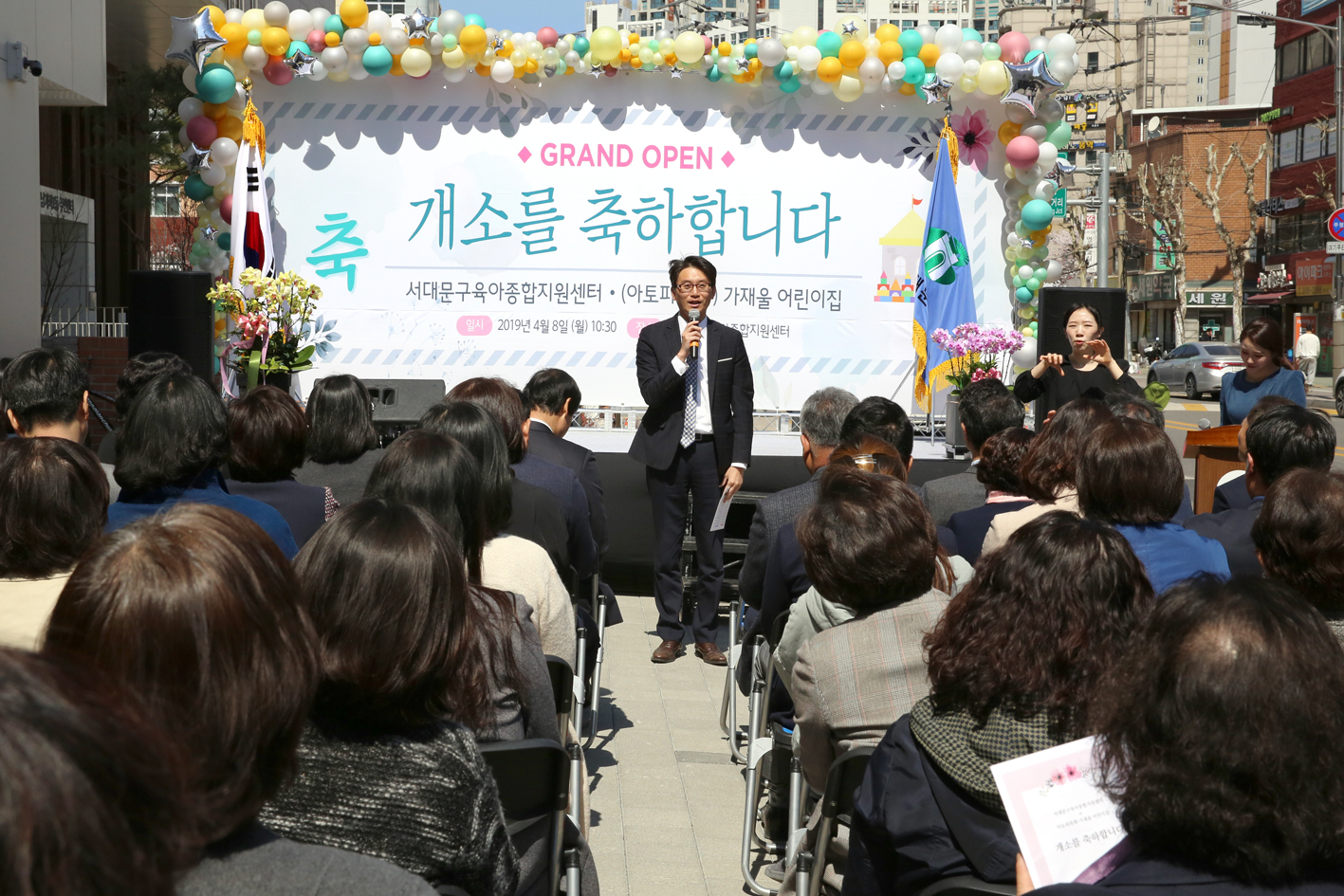 서대문구육아종합지원센터 개관식 7