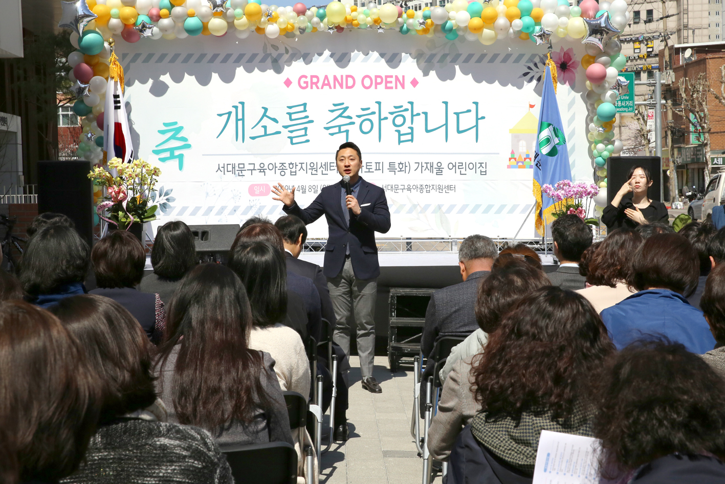 서대문구육아종합지원센터 개관식 10