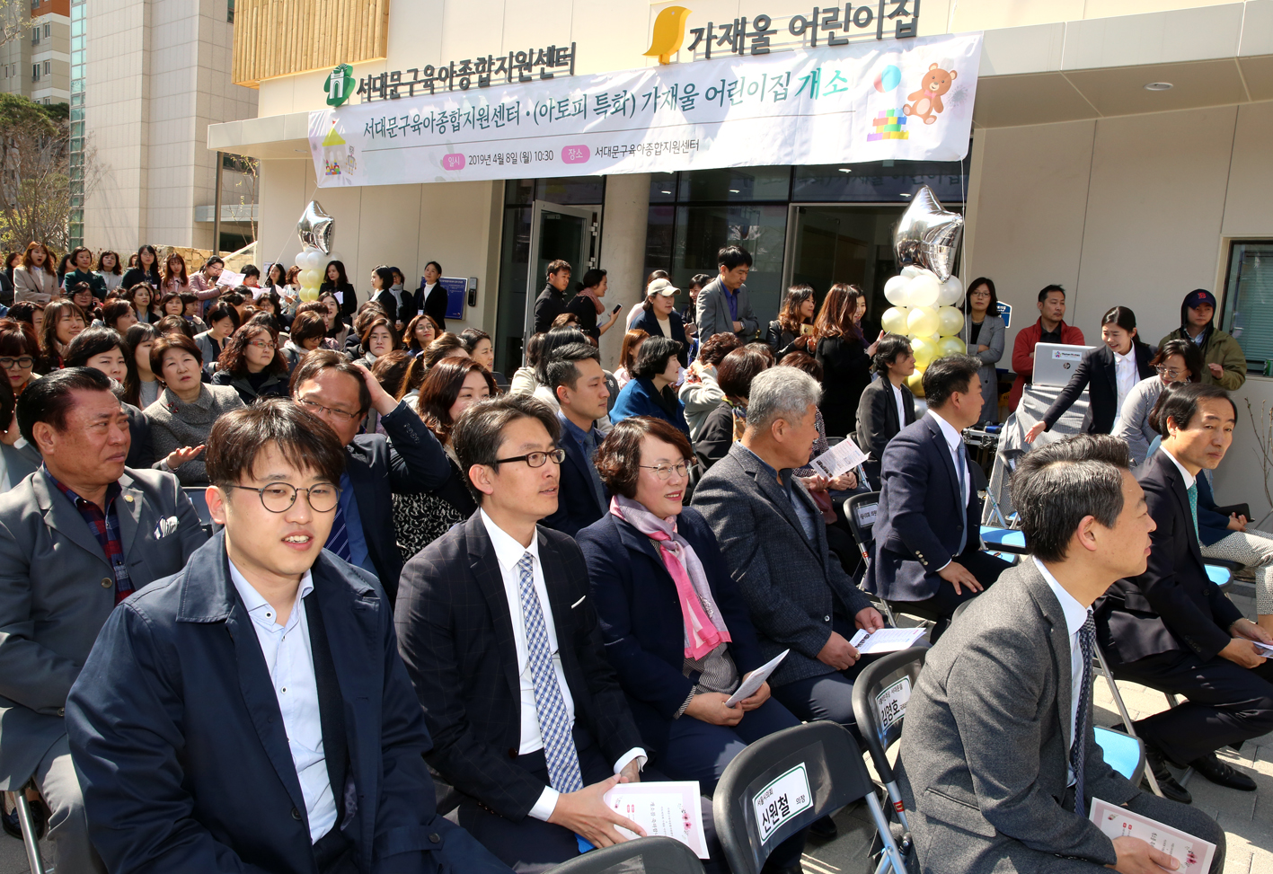 서대문구육아종합지원센터 개관식 14
