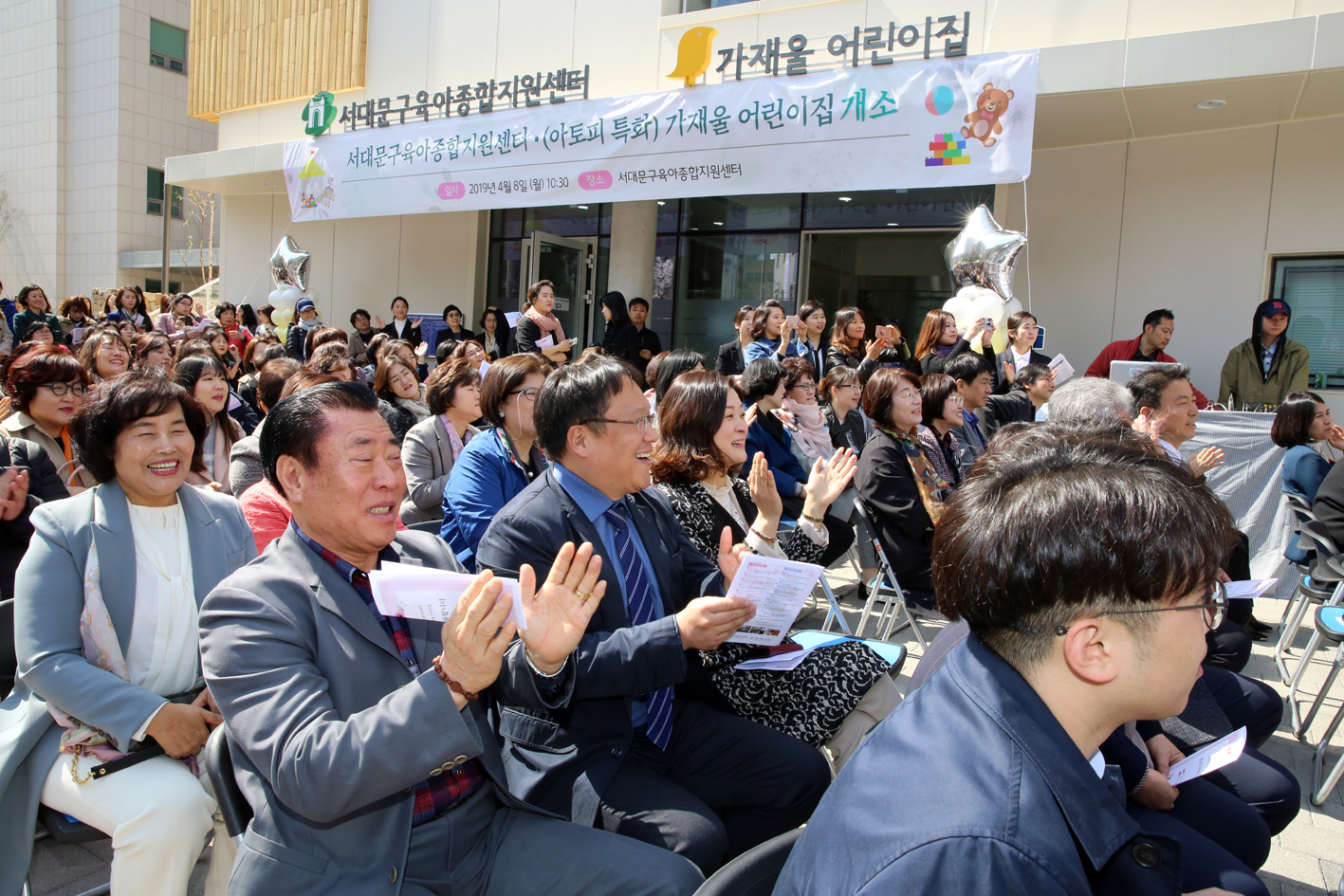 서대문구육아종합지원센터 개관식 15