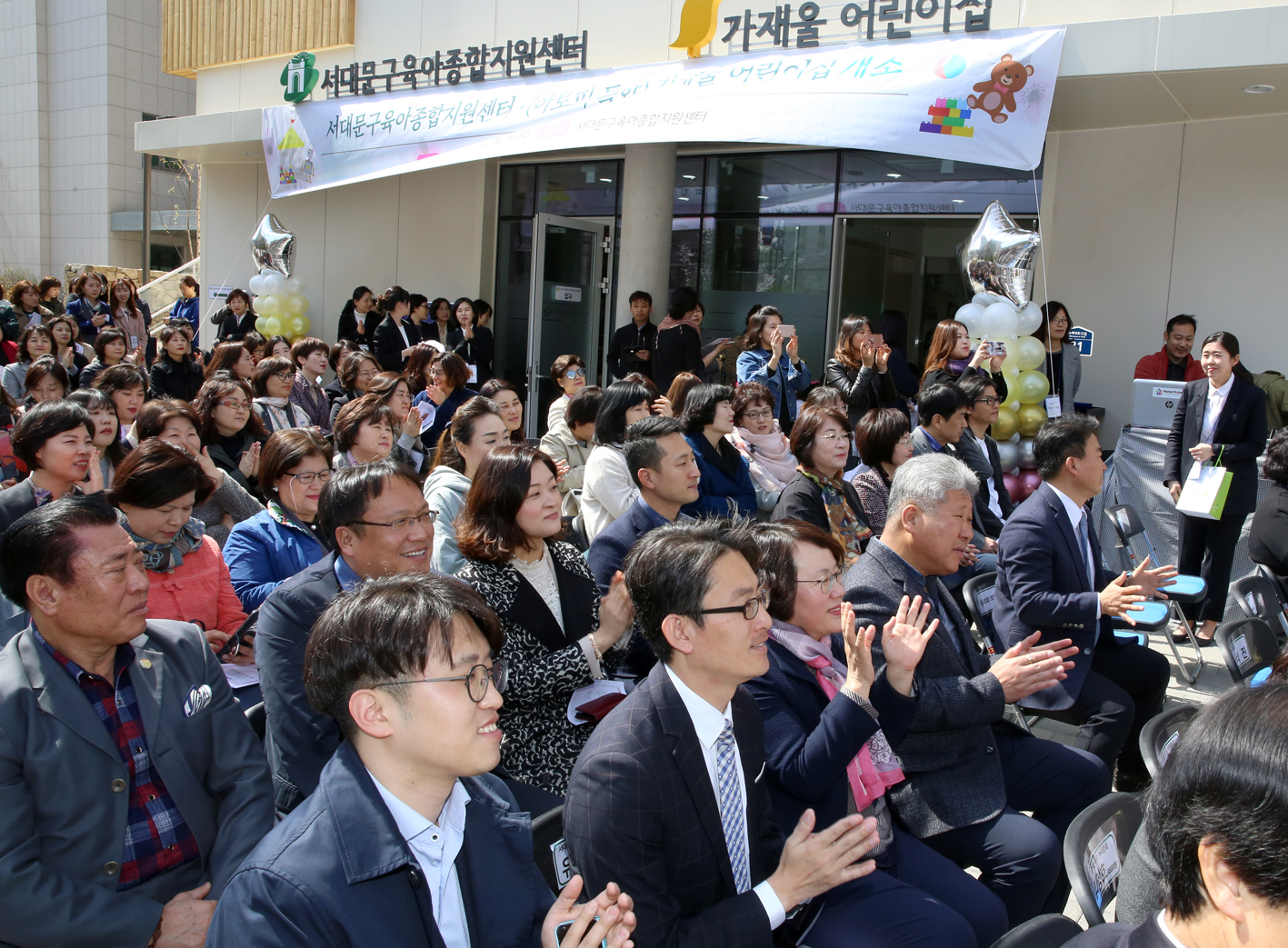 서대문구육아종합지원센터 개관식 16