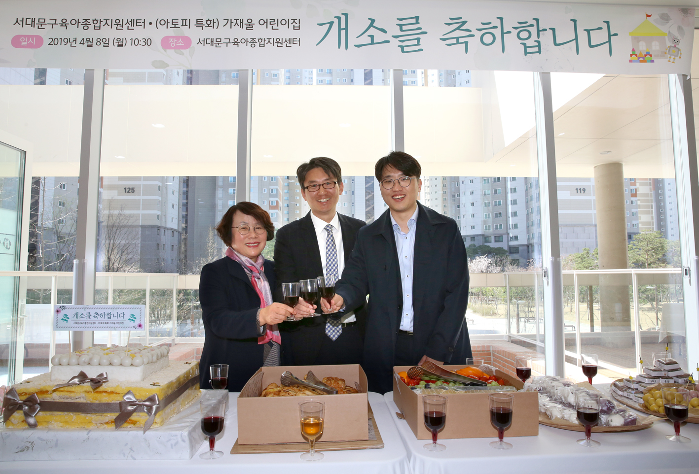 서대문구육아종합지원센터 개관식 31