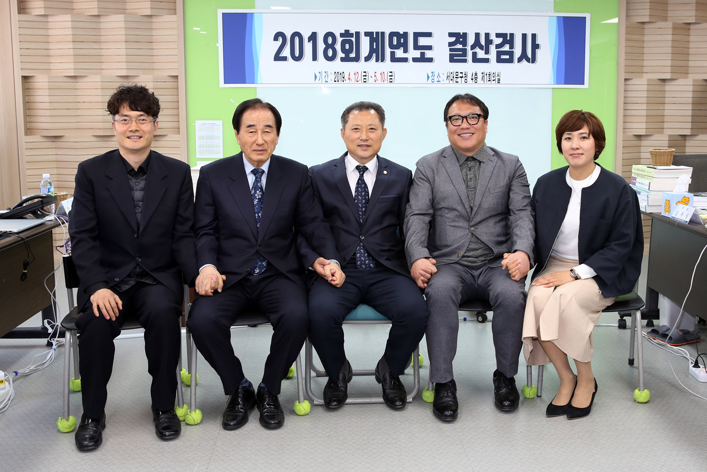 2018회계연도 결산검사(12일~15일) 2