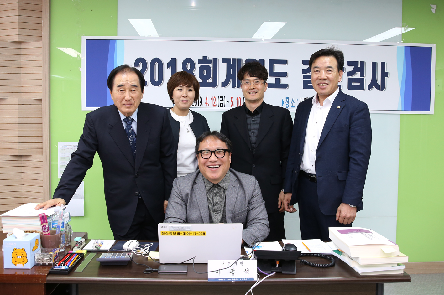 2018회계연도 결산검사(12일~15일) 4