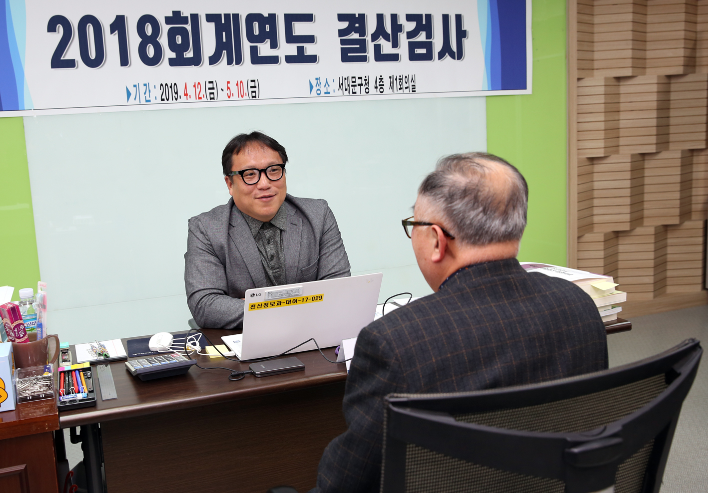 2018회계연도 결산검사(12일~15일) 5