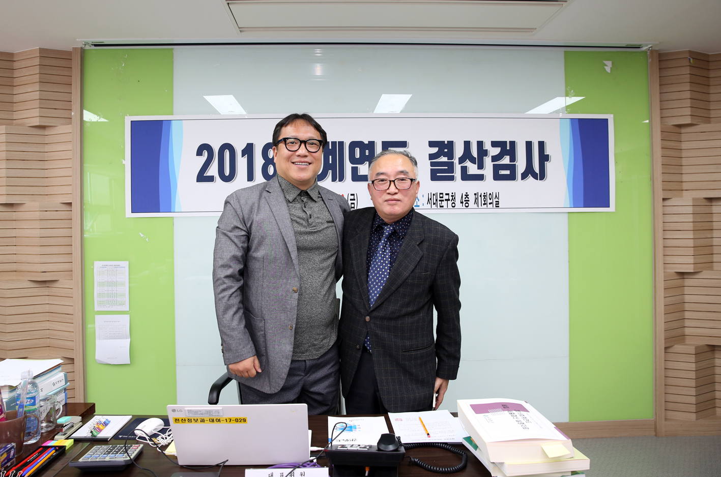 2018회계연도 결산검사(12일~15일) 6