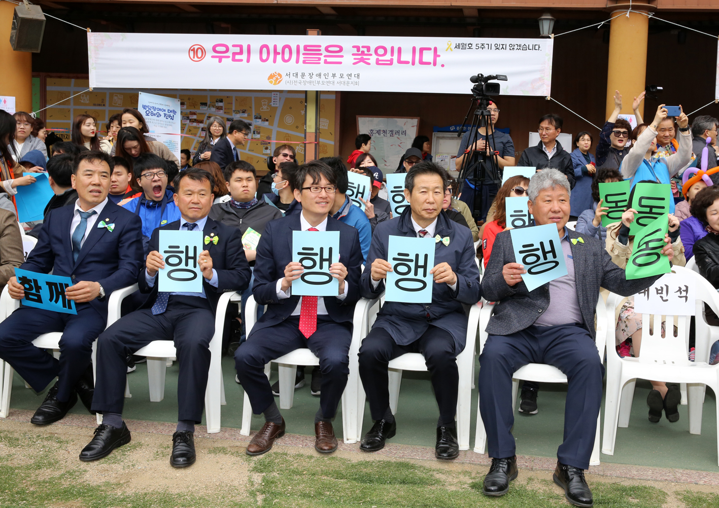 제23회 서대문구 장애인의 날 한가족 한마당 기념행사 16
