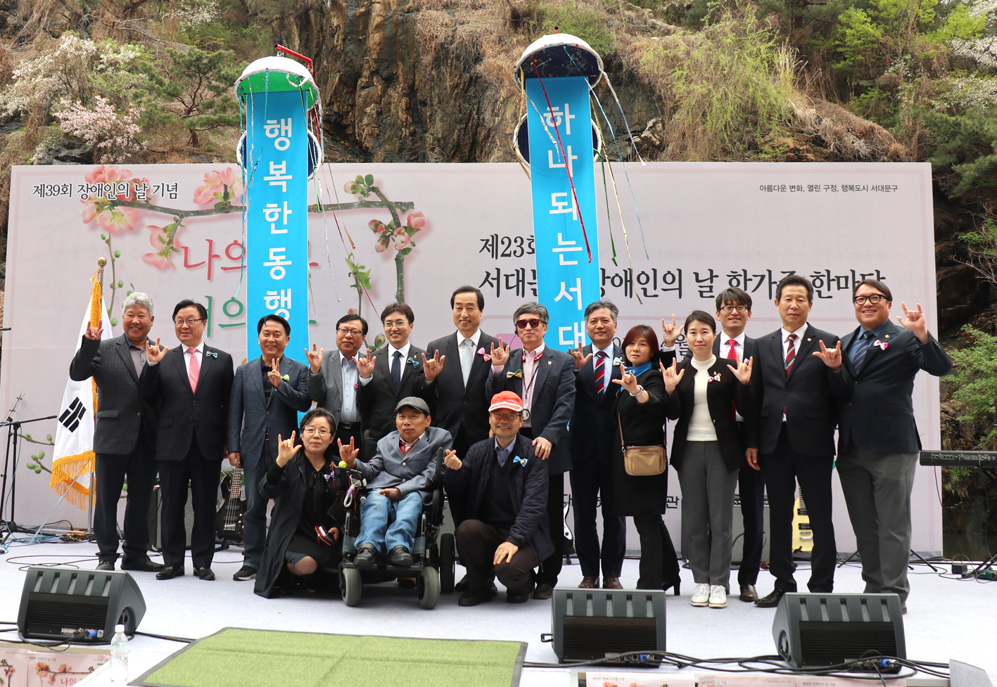 제23회 서대문구 장애인의 날 한가족 한마당 기념행사 20