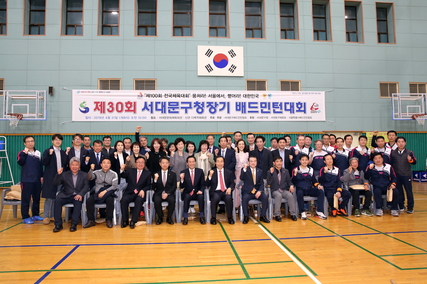 제30회 서대문구청장기 배드민턴대회 2