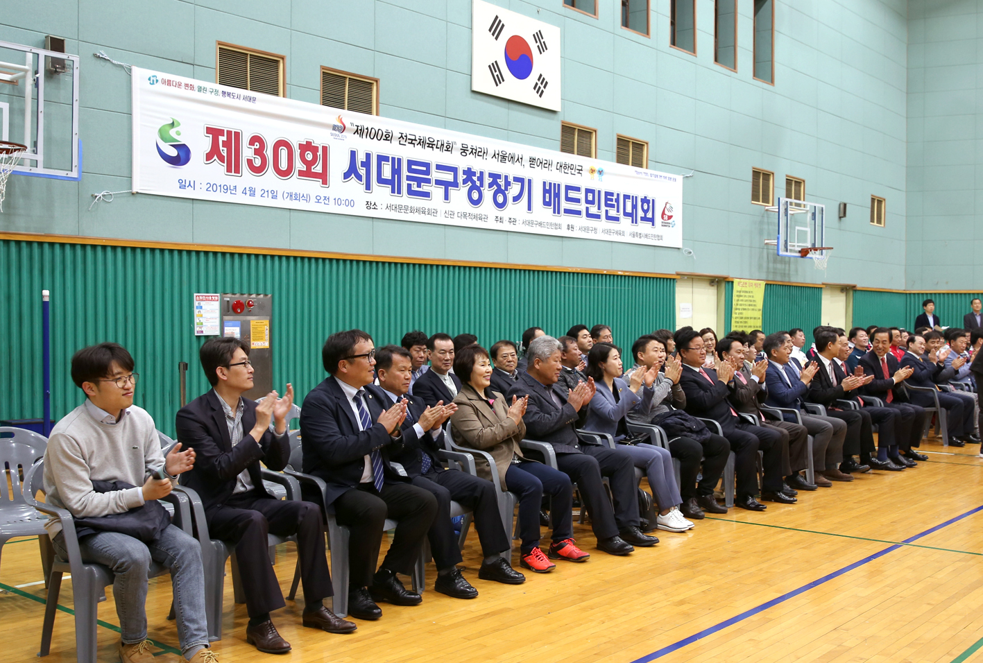 제30회 서대문구청장기 배드민턴대회 3