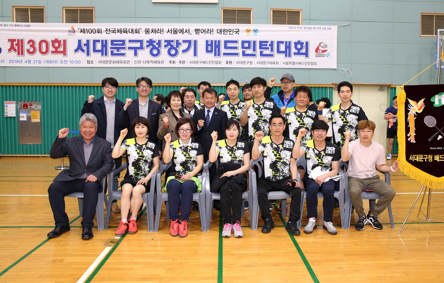 제30회 서대문구청장기 배드민턴대회 8
