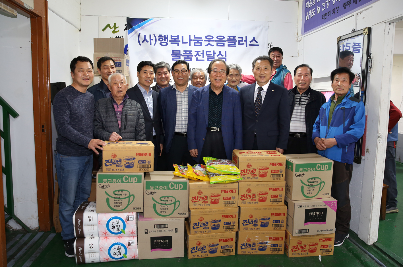 백련회 경로당 물품전달식 2