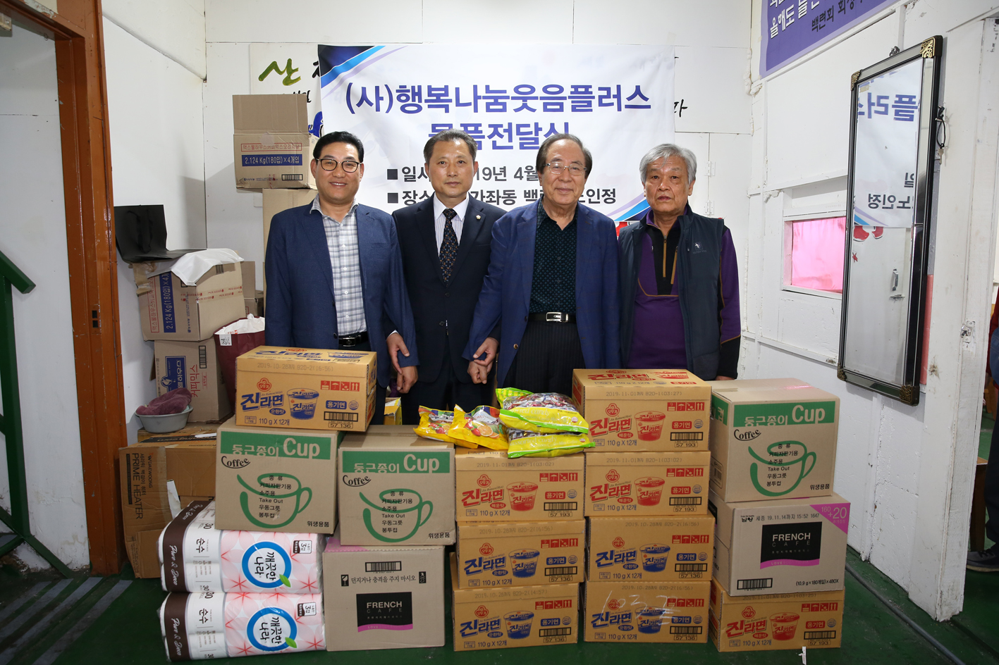 백련회 경로당 물품전달식 3