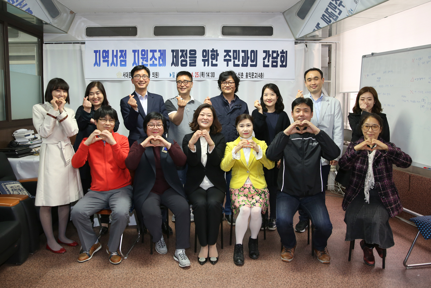 지역서점 지원조례 제정을 위한 주민과의 간담회 2