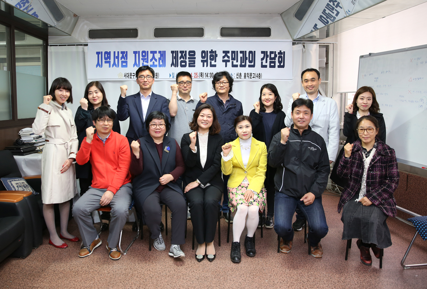 지역서점 지원조례 제정을 위한 주민과의 간담회 3