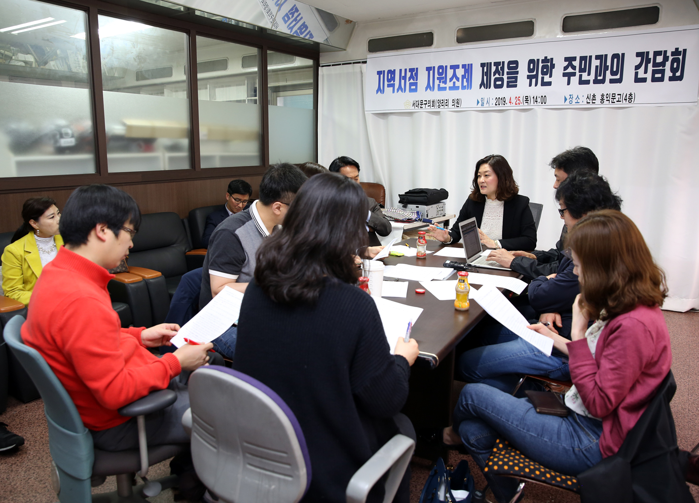 지역서점 지원조례 제정을 위한 주민과의 간담회 4