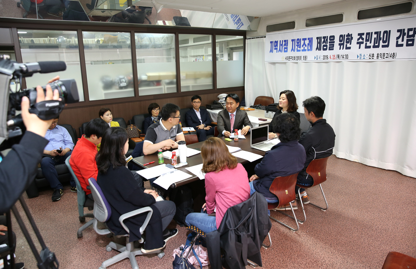 지역서점 지원조례 제정을 위한 주민과의 간담회 9